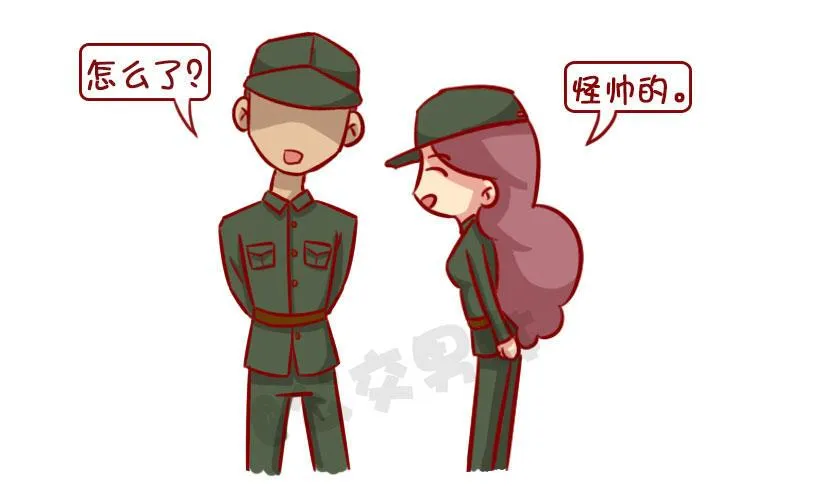 军训偷懒指南 第13页