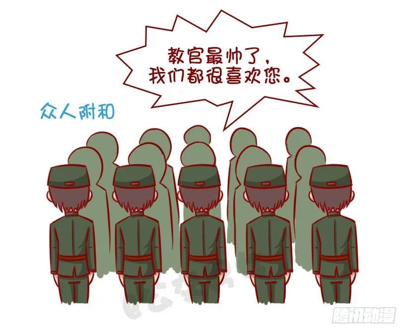 军训偷懒指南 第14页