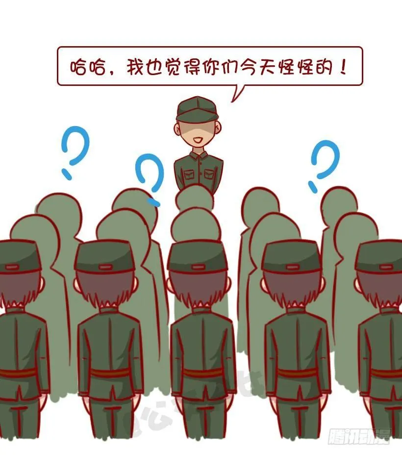 军训偷懒指南 第15页