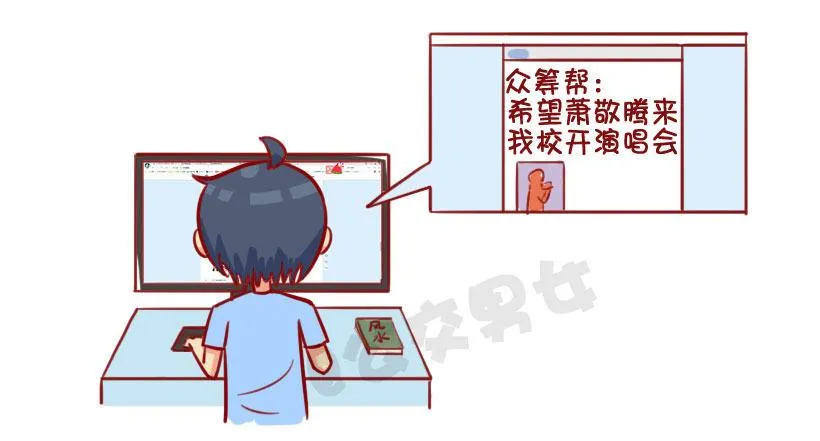 军训偷懒指南 第24页