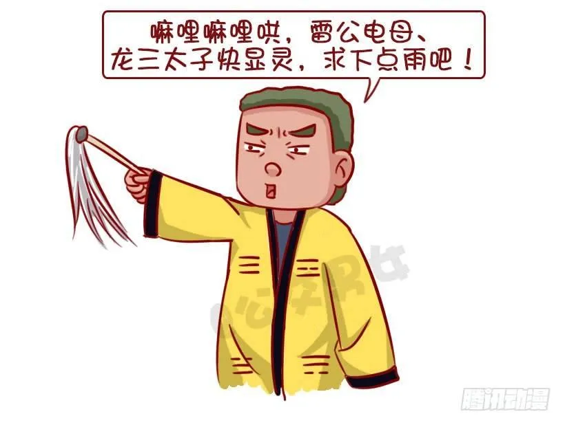 军训偷懒指南 第25页