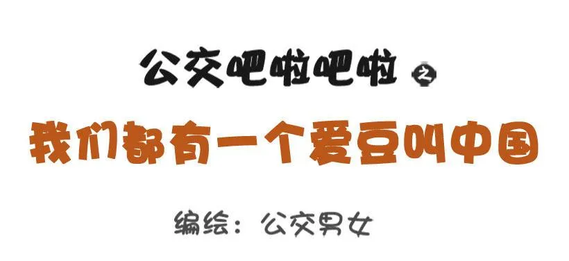 我们都有一个爱豆叫阿中 第1页