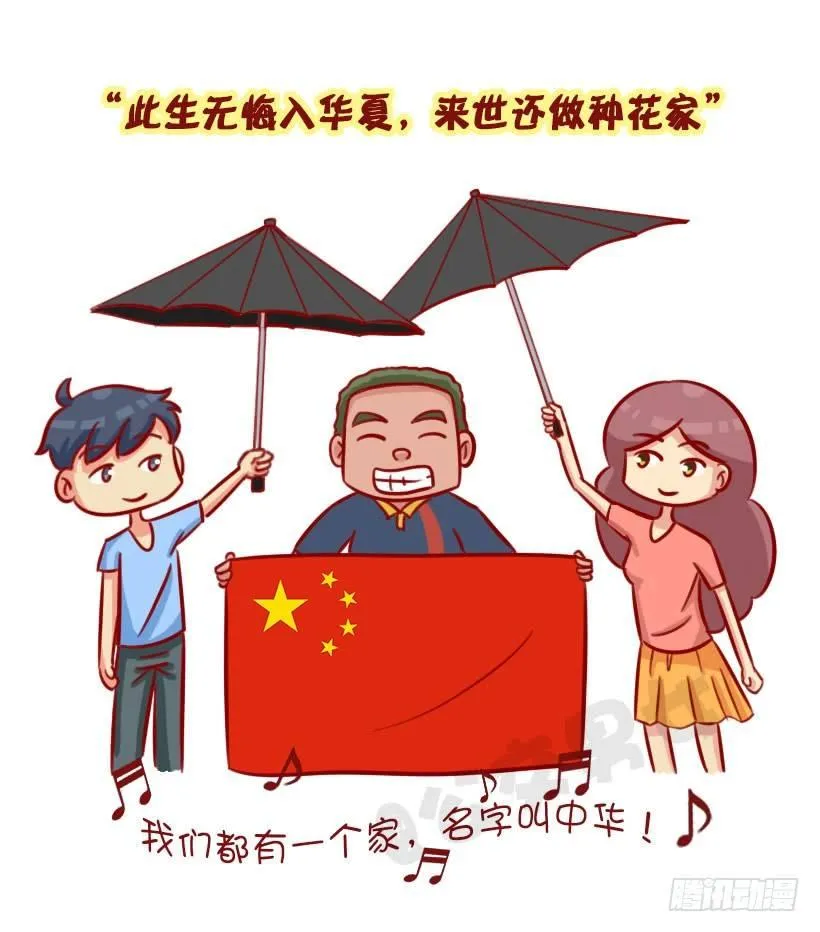我们都有一个爱豆叫阿中 第6页