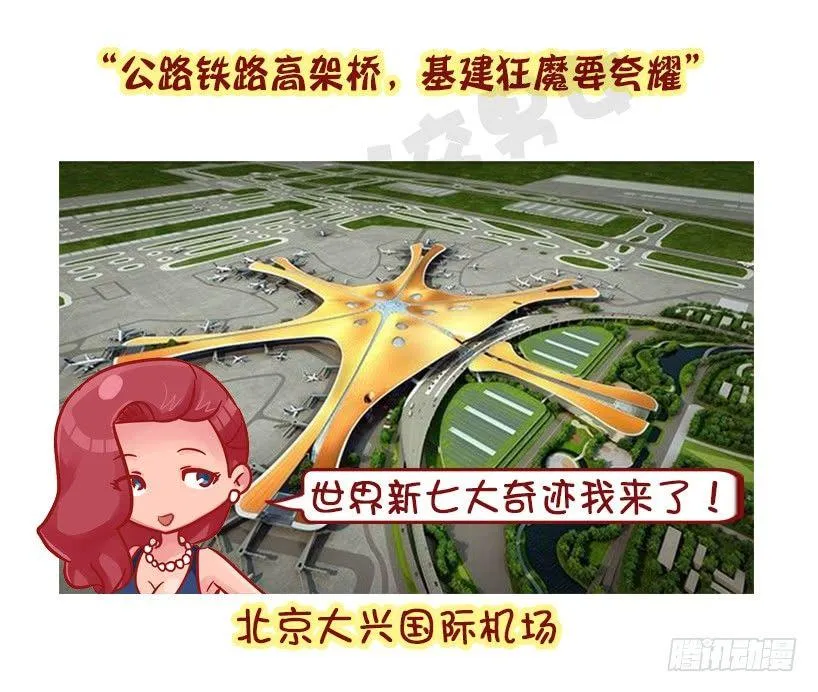 我们都有一个爱豆叫阿中 第7页