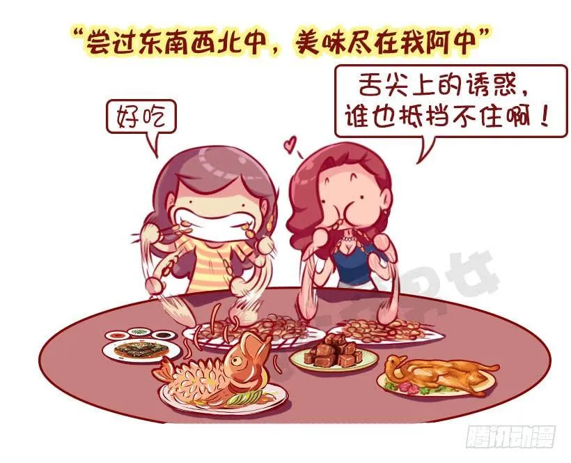 我们都有一个爱豆叫阿中 第8页