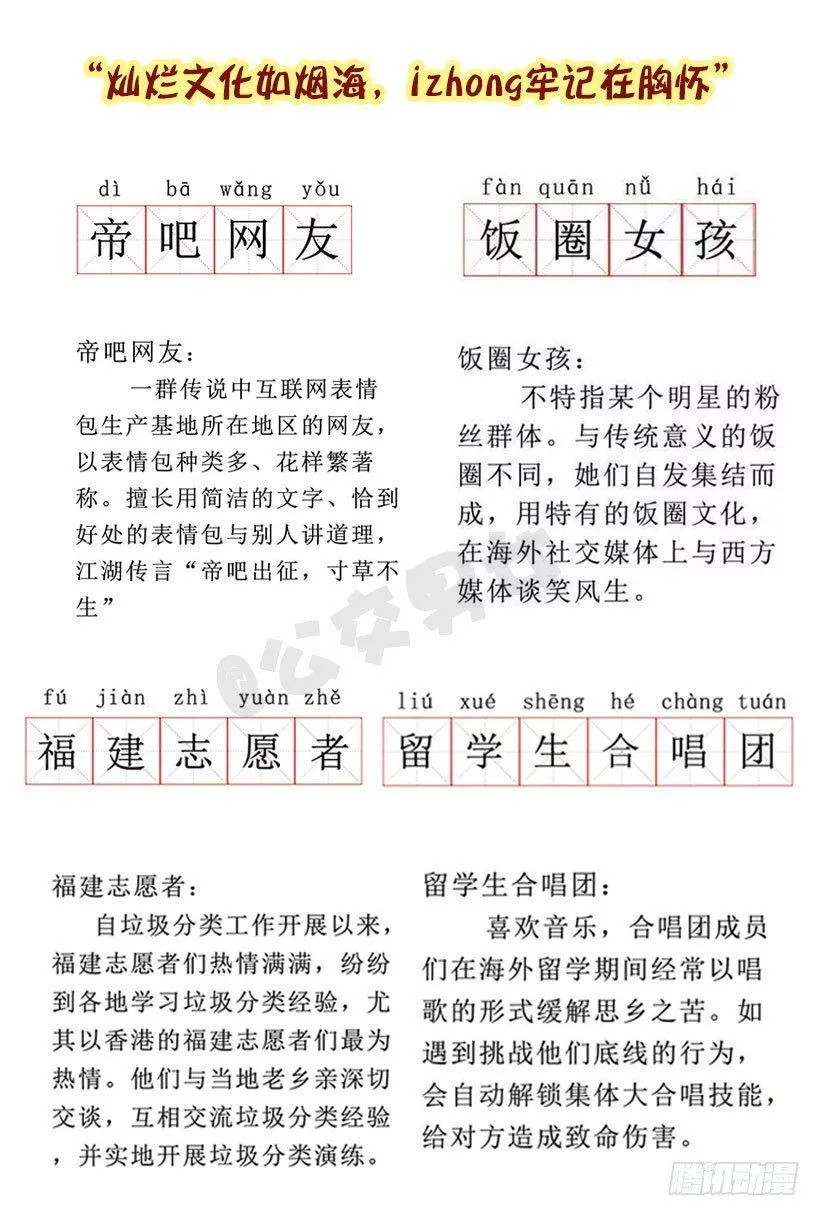 我们都有一个爱豆叫阿中 第9页