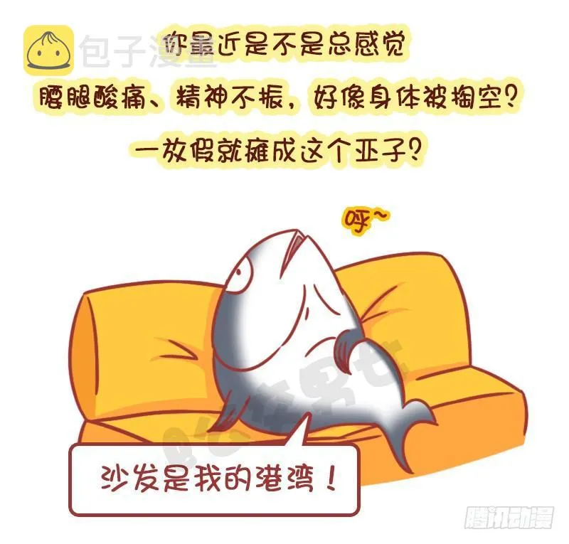 自溺症 第2页