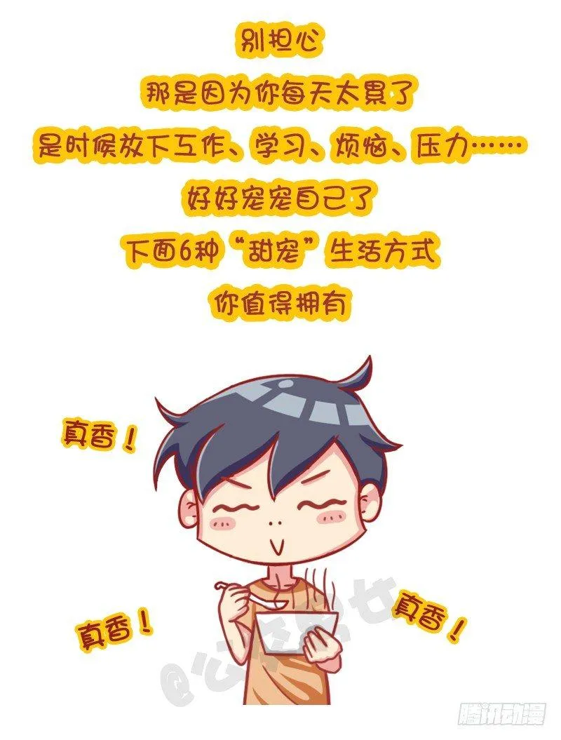 自溺症 第3页