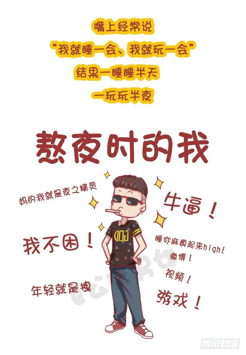 自溺症 第5页