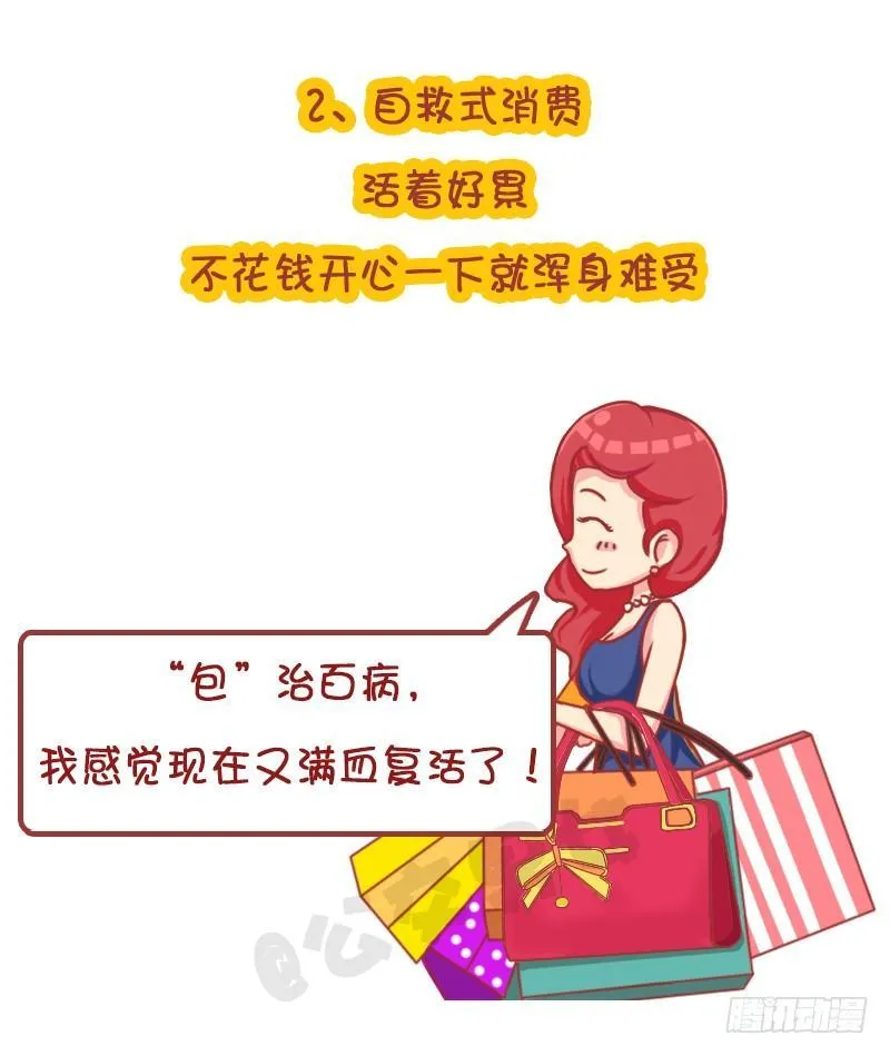 自溺症 第6页