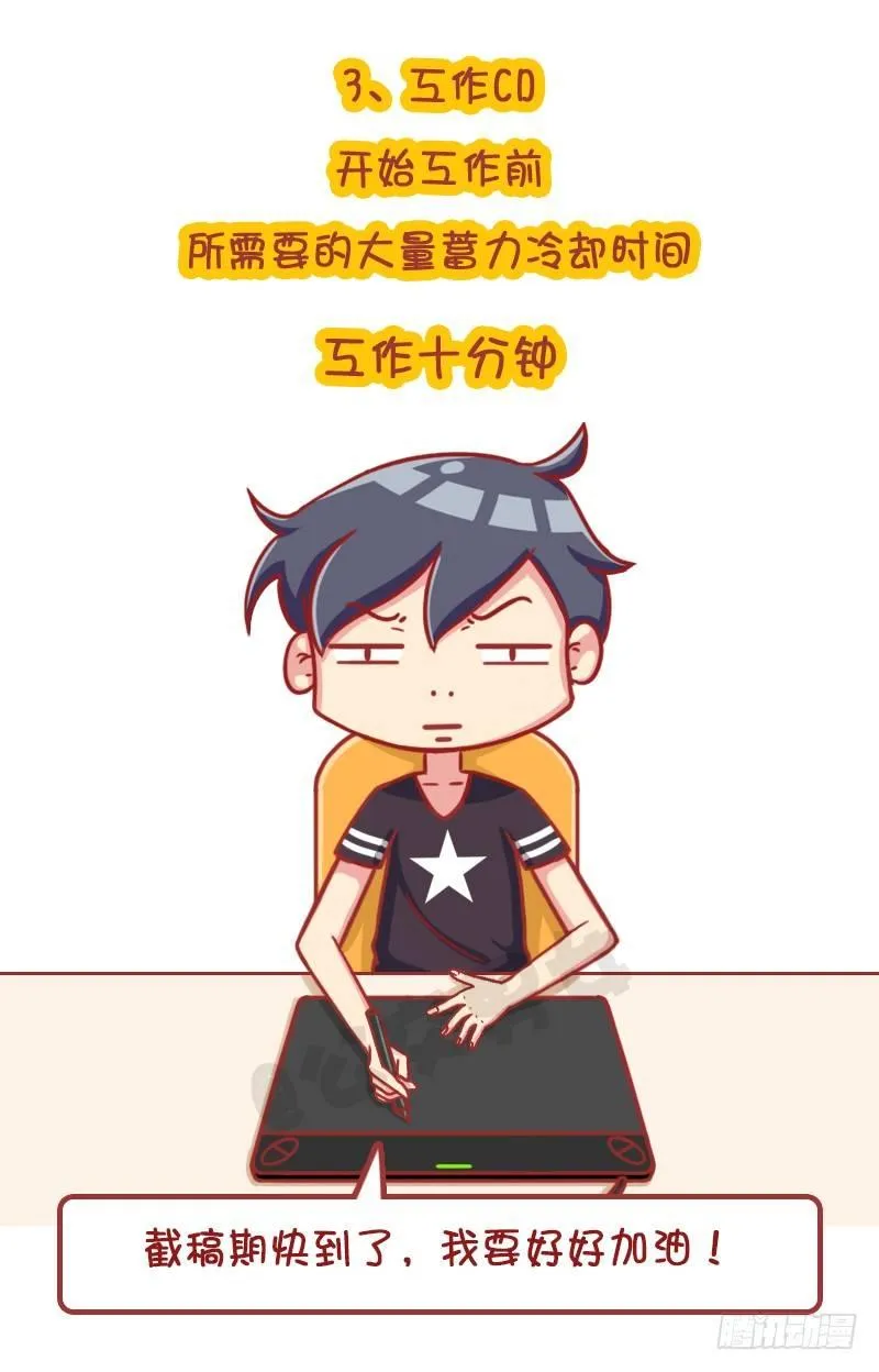 自溺症 第7页
