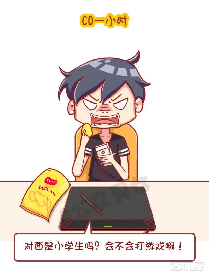 自溺症 第8页