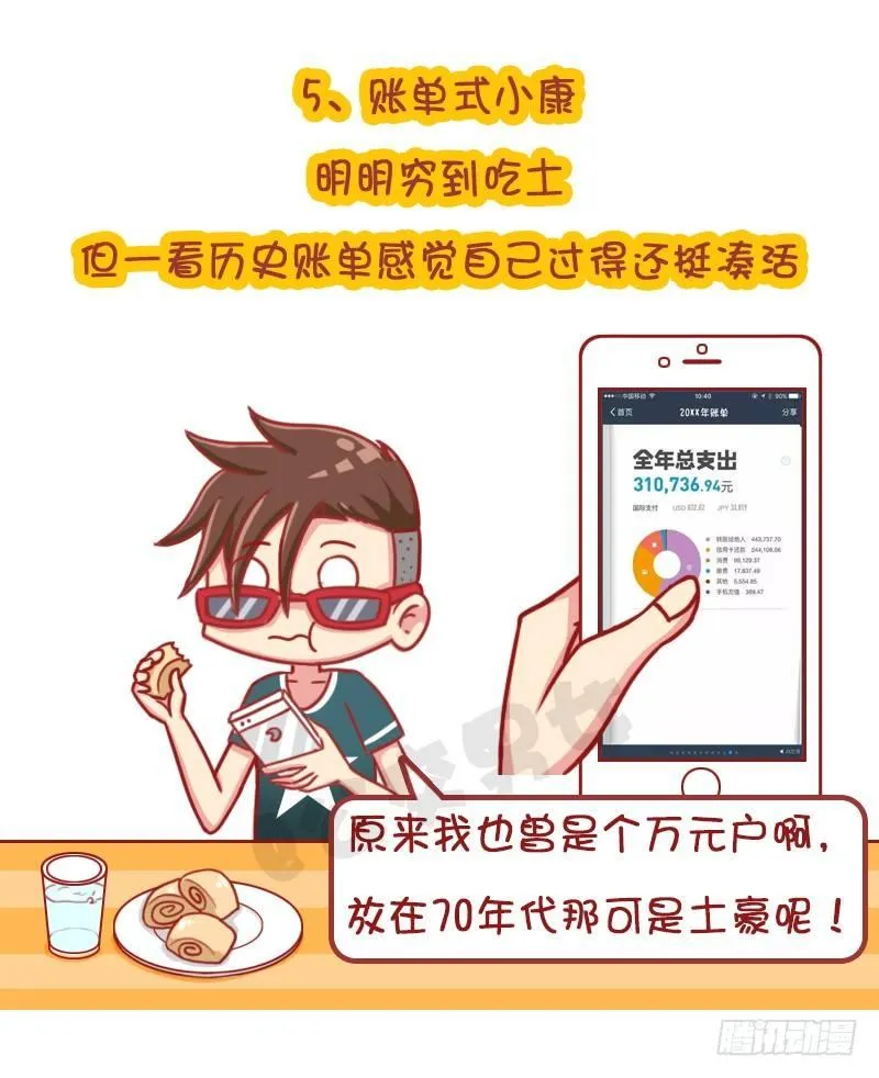 自溺症 第10页