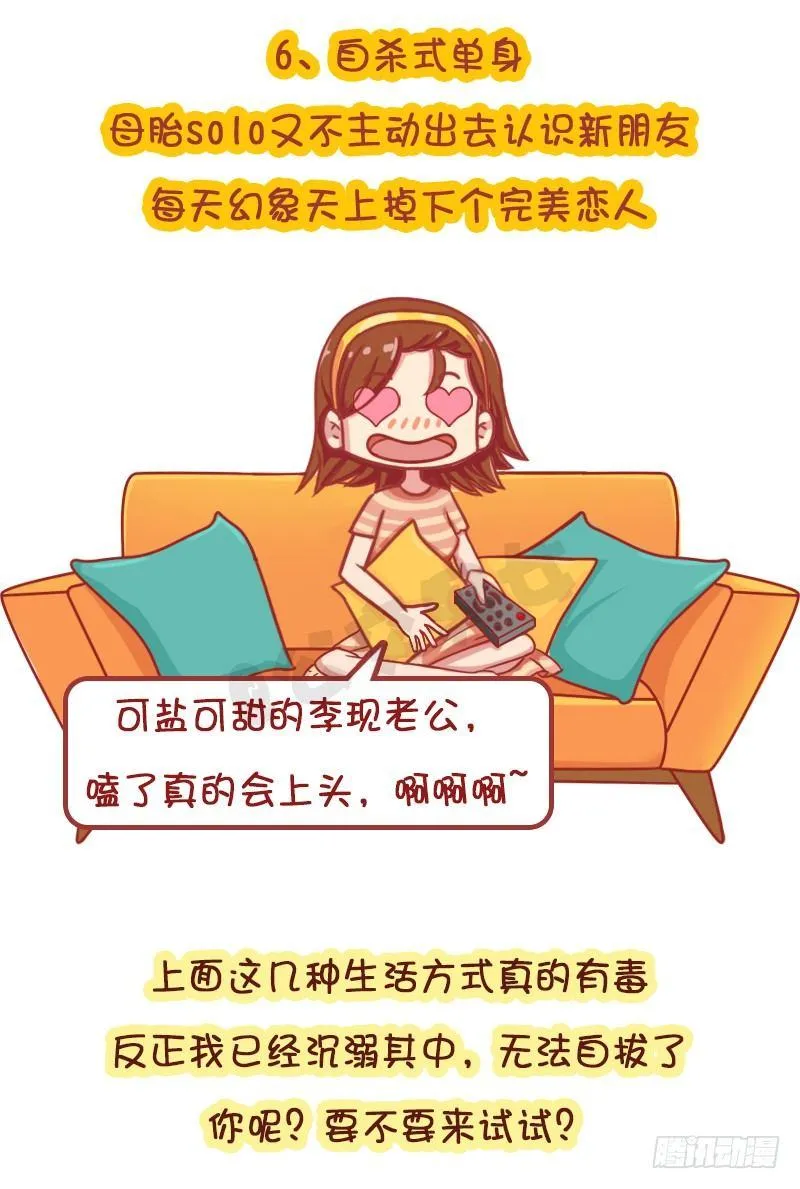 自溺症 第11页