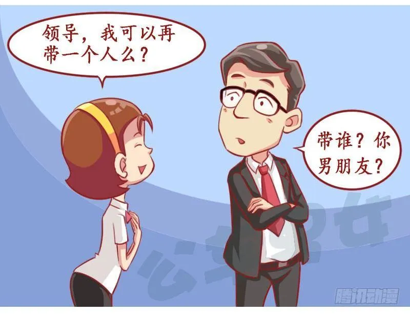 别人的老公 第3页