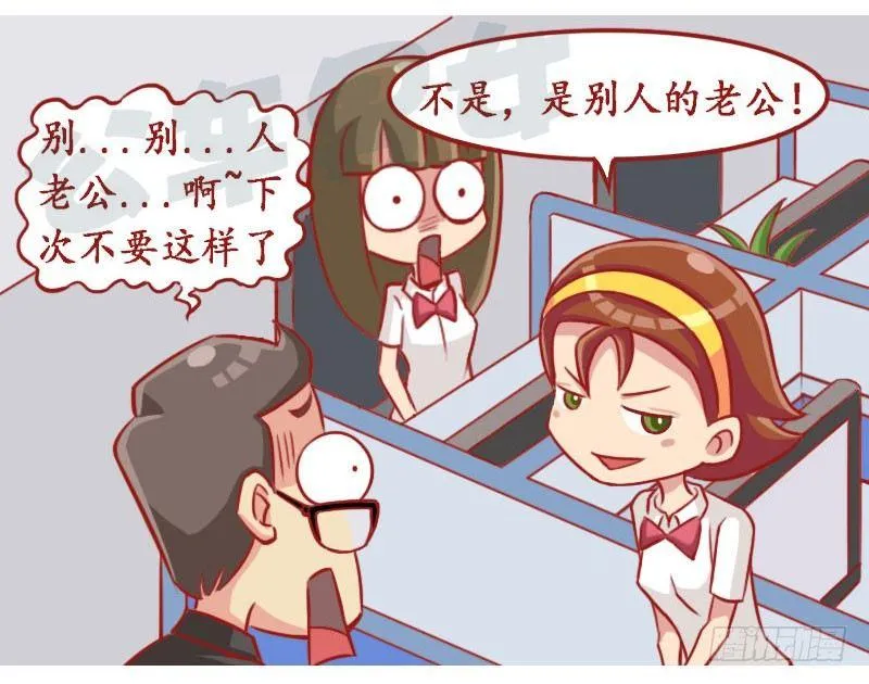 别人的老公 第4页