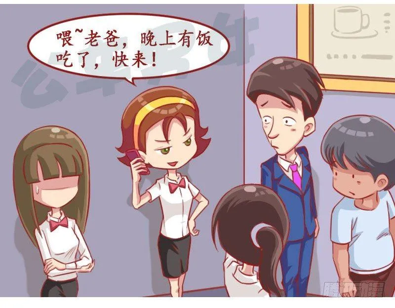 别人的老公 第5页
