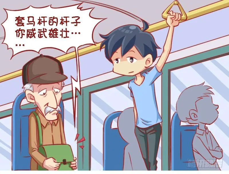 大爷接电话 第2页