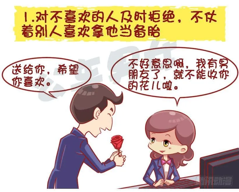 女生那些行为让你觉得有修养？ 第2页