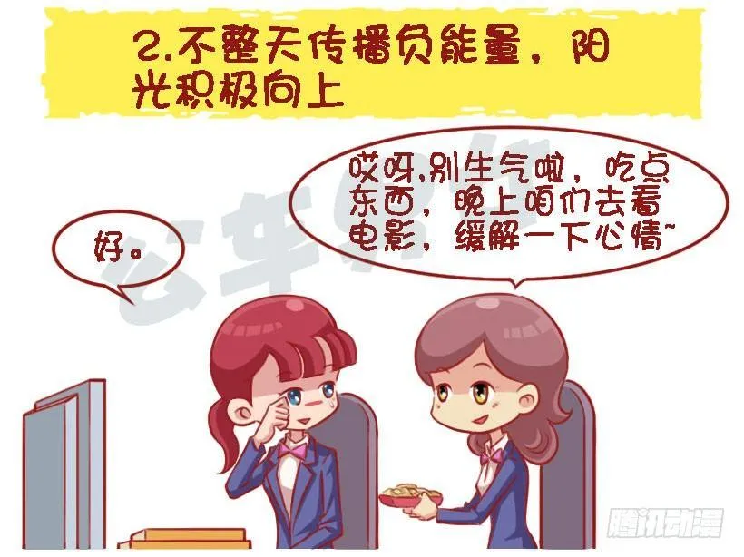 女生那些行为让你觉得有修养？ 第3页