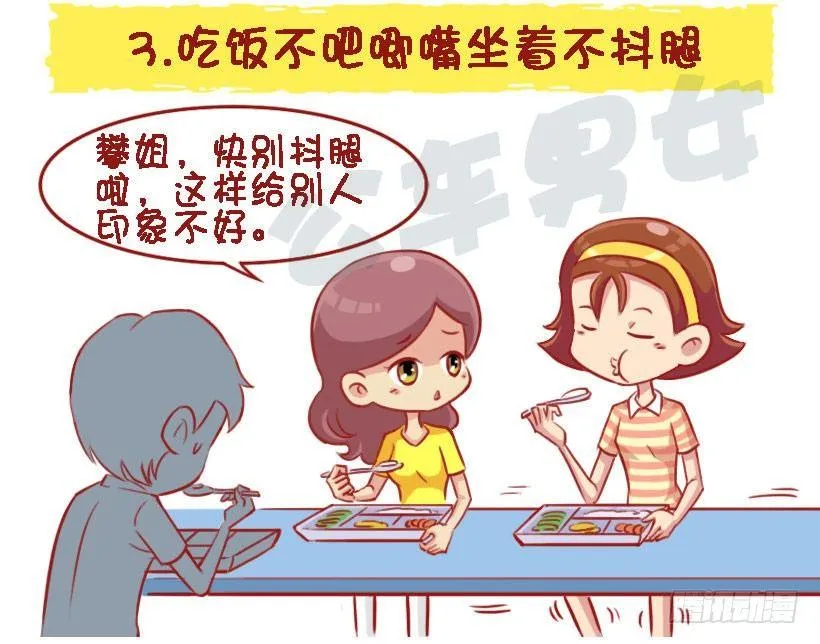 女生那些行为让你觉得有修养？ 第4页