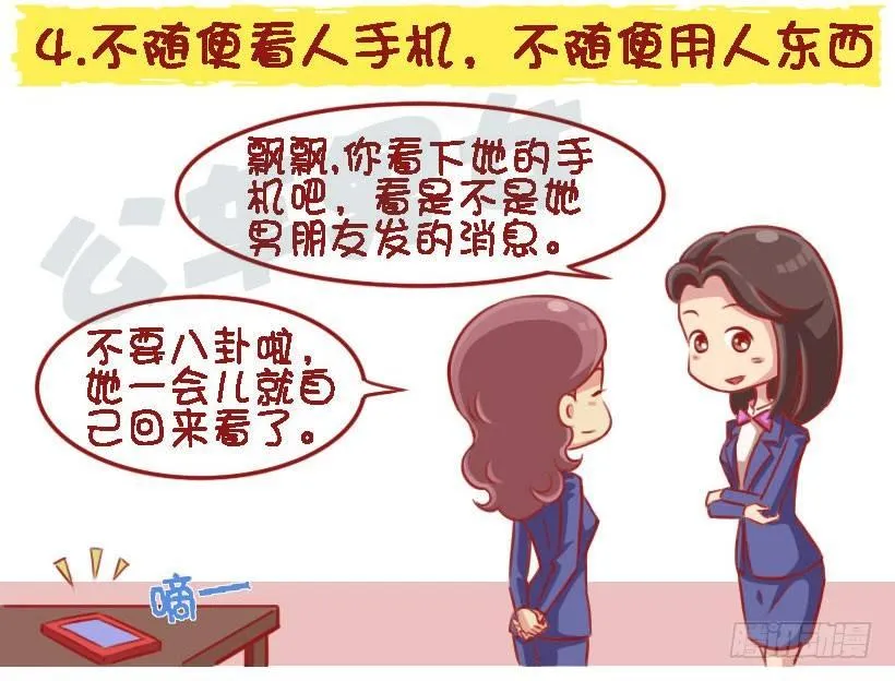 女生那些行为让你觉得有修养？ 第5页