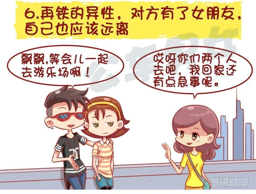 女生那些行为让你觉得有修养？ 第7页