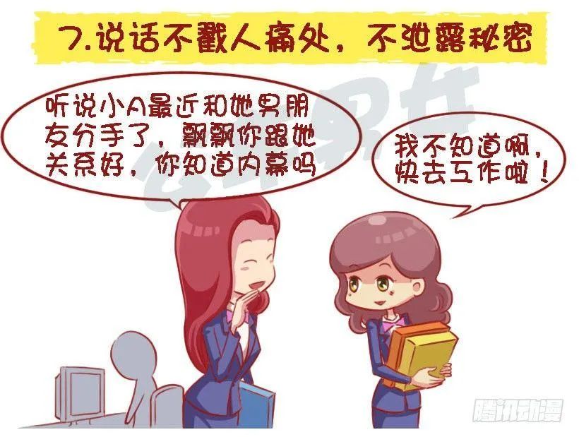 女生那些行为让你觉得有修养？ 第8页