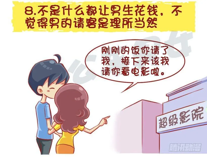 女生那些行为让你觉得有修养？ 第9页