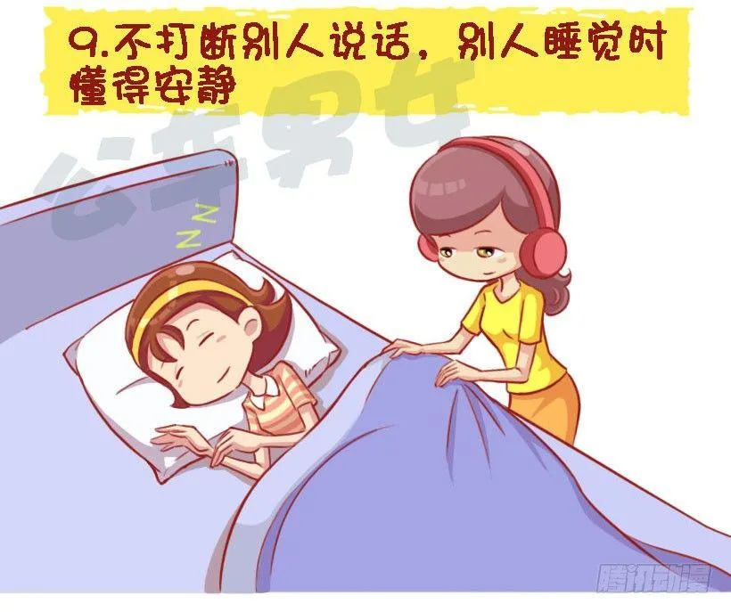 女生那些行为让你觉得有修养？ 第10页