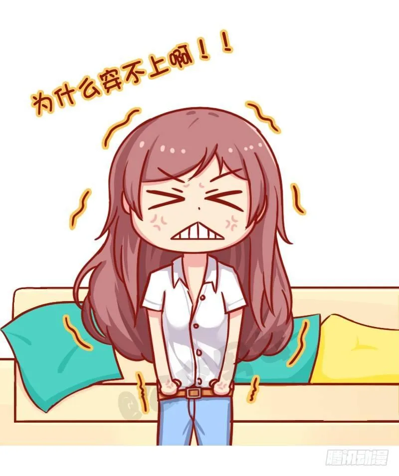 如此减肥 第3页
