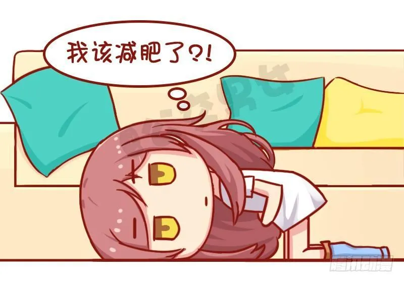 如此减肥 第4页