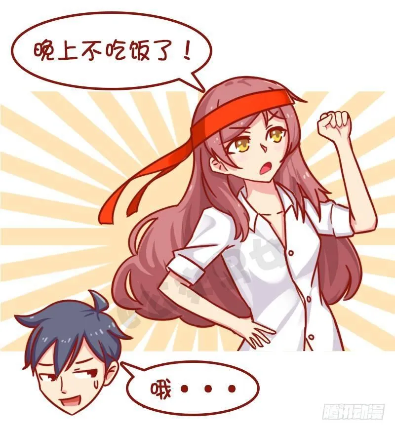 如此减肥 第5页