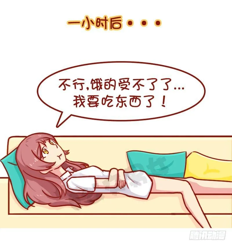 如此减肥 第6页