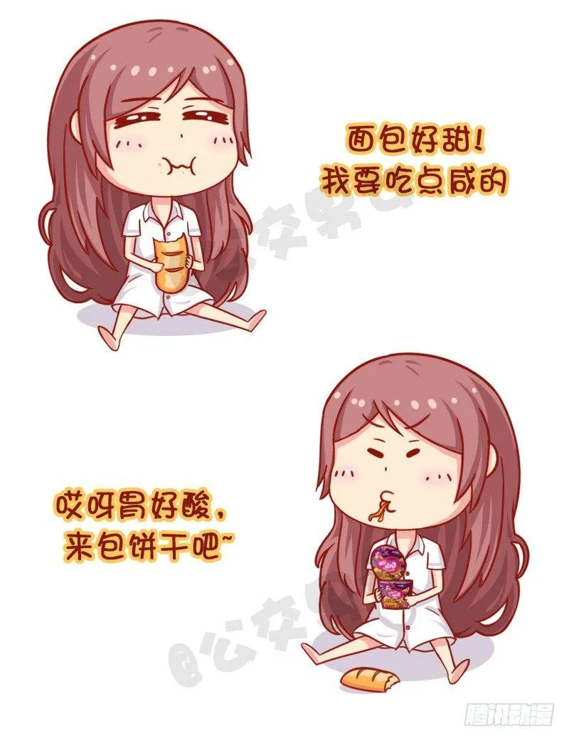 如此减肥 第7页