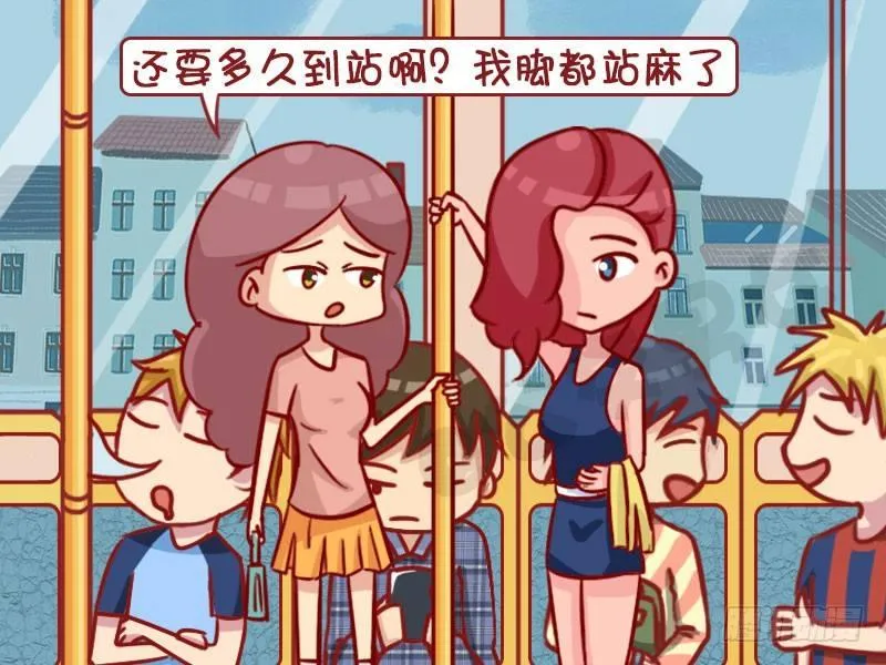腿麻了 第2页