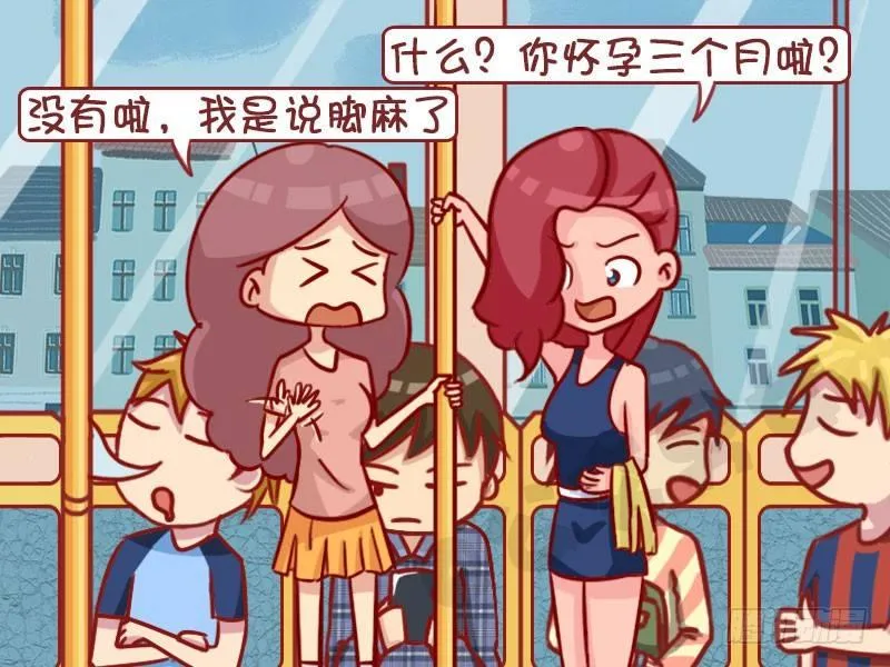 腿麻了 第3页