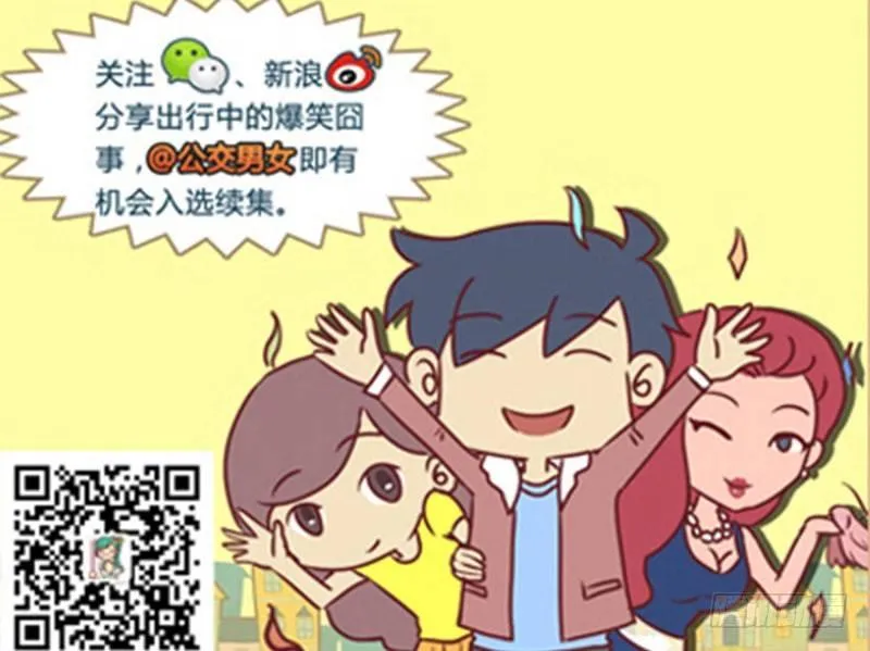 腿麻了 第6页