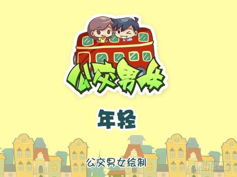 年轻 第1页