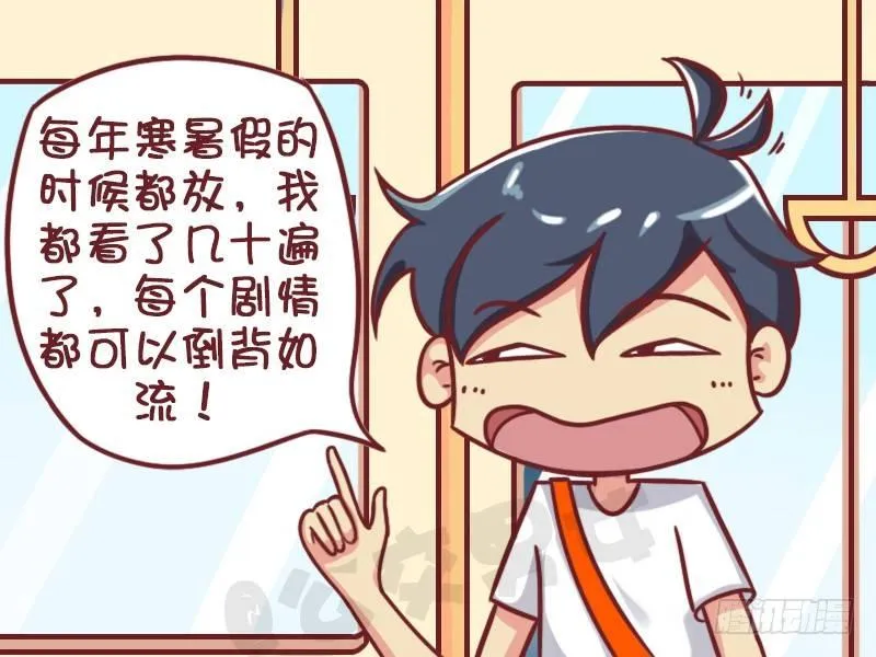 倒背如流 第4页