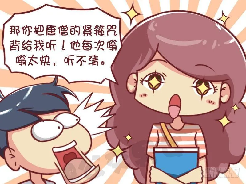 倒背如流 第5页