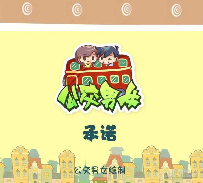 承诺 第1页