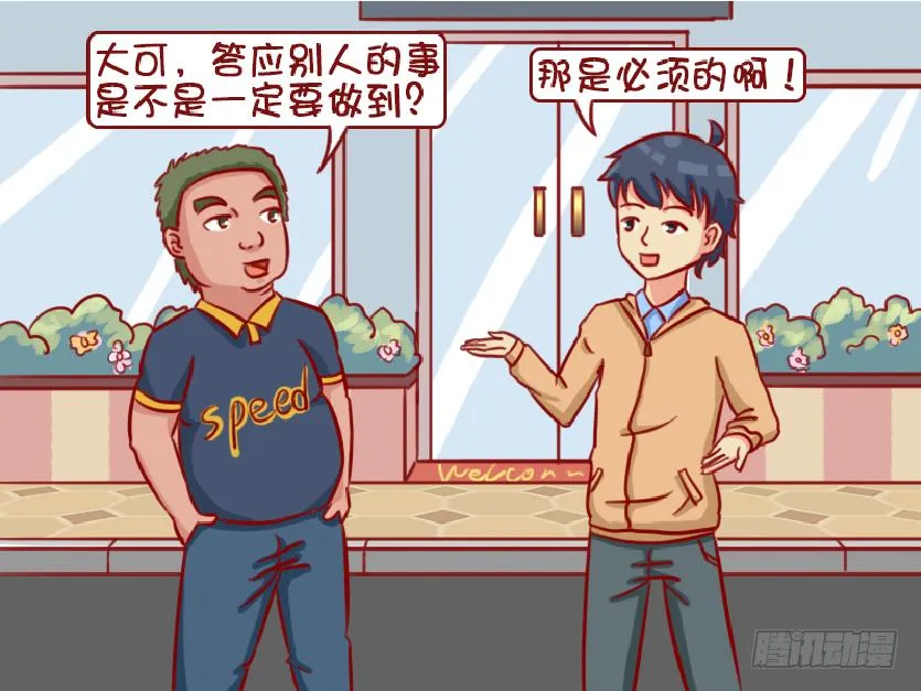 承诺 第2页