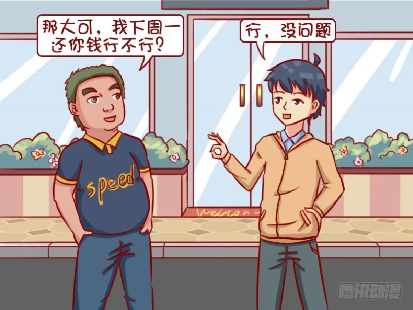 承诺 第3页