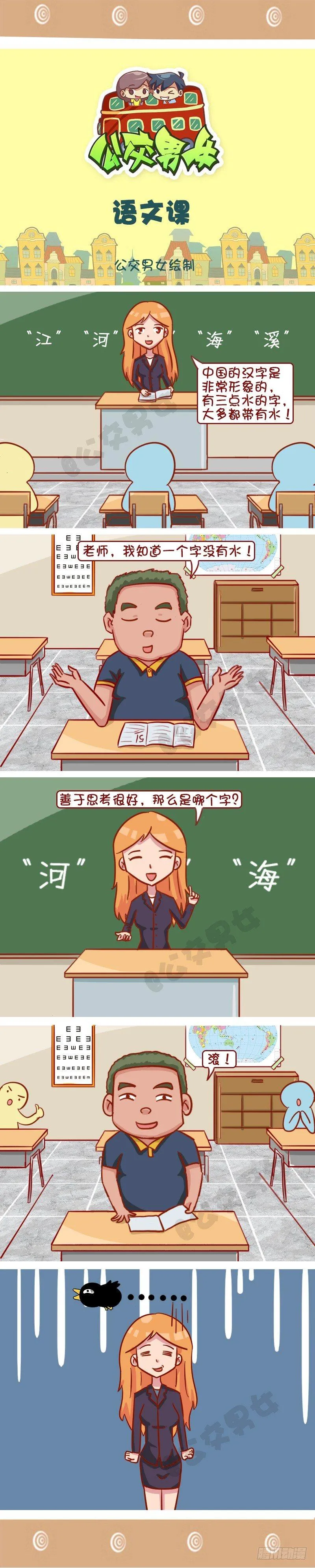 语文课 第1页