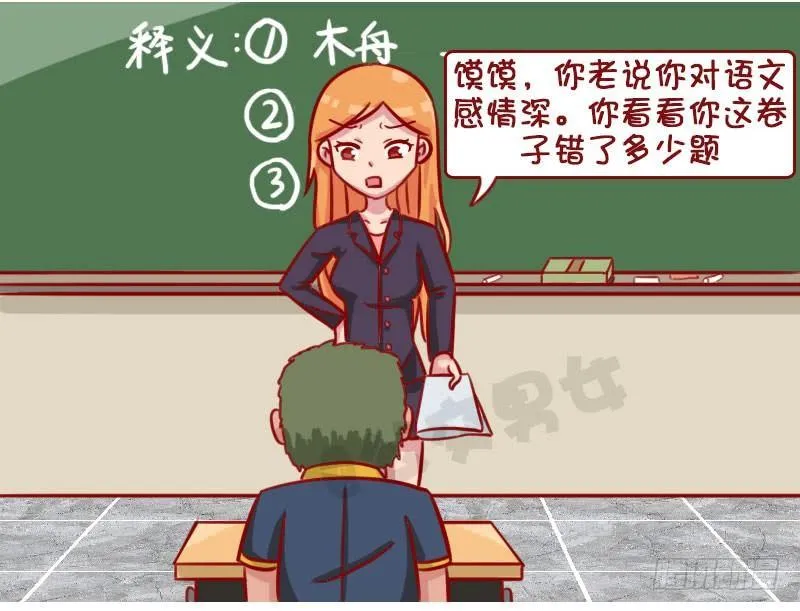 感情有多深 第2页