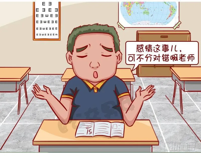 感情有多深 第3页
