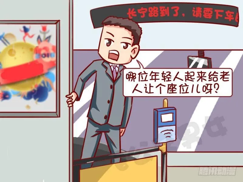 让座 第3页
