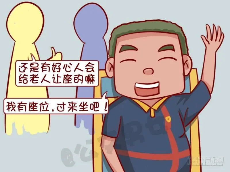 让座 第5页