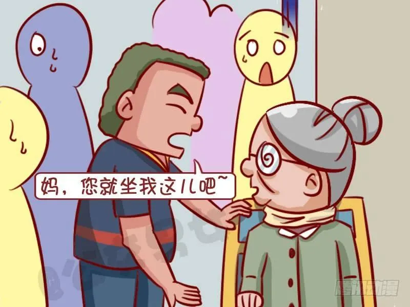 让座 第6页